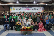 여수시새마을부녀회, ‘북한이탈주민과 함께하는 전통음식 만들기’행사