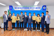 ‘여수세계섬박람회’팀 2023 한국여자 바둑리그 선전 다짐