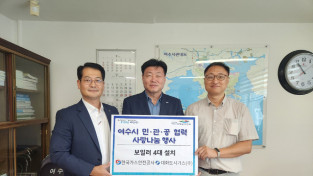 한국가스안전공사, 민·관·공 협력 소외계층 ‘사랑 나눔 후원’
