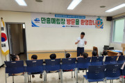 여수 만흥위생매립장, ‘어린이 환경교육장’ 운영