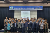 전남대학교 산업전환 공동훈련센터, 여수시·여수산단공동발전협의회, 전남녹색환경지원센터