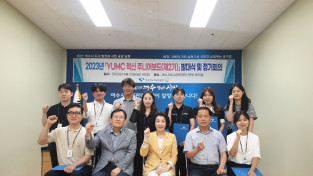 여수시도시관리공단, ‘YUMC 제2기 혁신주니어보드’발대식 개최