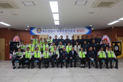 여수경찰, 자율방범연합대 발대식 개최