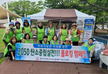 (사)한국부인회 여수시지회, 여수 ‘나눔 행복’ 자원순환 가게 운영 자원봉사