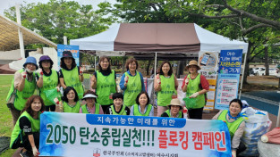 (사)한국부인회 여수시지회, 여수 ‘나눔 행복’ 자원순환 가게 운영 자원봉사