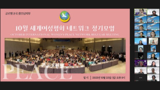 IWPG 광주남지부, 10월 세계여성평화 네트워크 정기모임 개최