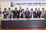 박성미 여수시의원, 4일 섬 주민 이동권 보장 위한 토론회 개최