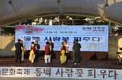 여순사건 75주년 추념 ‘제1회 나눔문화축제’ 열리다