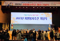 2023년 자원봉사주간 기념식, 우수자원봉사자 상 수상 "아자, 아자, 아자!"