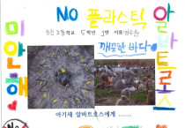 [포토뉴스] NO플라스틱, 알바트로스야 미안해