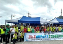 여수시 삼일동, "자연 생태 복원하자" 상암천 살리기 캠페인 추진