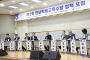 20일부터 지급, ‘제2회 전남학생교육수당 정책 포럼’ 개최