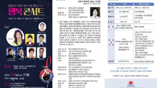 남도의 유관순 ‘윤형숙 열사’ 계승, ‘행복·만남 콘서트’ 개최