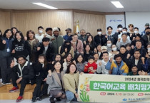 2024년 외국인주민 ‘아자아자 한국어 교육’ 개강식 실시
