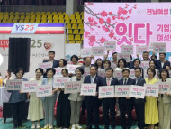 ‘전남 여성 일자리 박람회’, 여수에서 성황리 종료