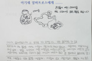 ‘한려초등학교 어린이 환경기자’ 신유하, 한근아, 이해담, 박서연