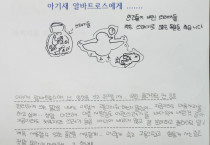 ‘한려초등학교 어린이 환경기자’ 신유하, 한근아, 이해담, 박서연