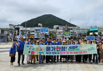 여수 르네상스 다함께 5대 실천 ‘시민운동 붐 업!’ 조성 노력