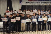 COP33 남해안 남중권 성공유치 실현을 위한 제1차 COP33유치 업무 담당자 협력회의