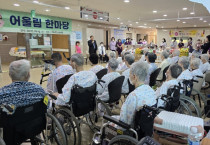 여수시립요양병원 ‘한가족 한마음 대축제’