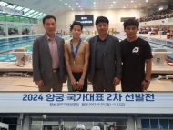 수영 김민섭·양궁 남수현 선수 ‘2024 파리올림픽’ 출전