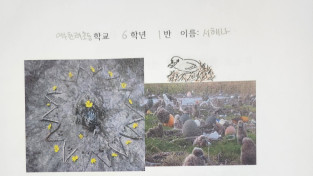 한려초등학교 어린이 환경기자, 이선우, 박가연, 김태섭, 서해나, 김성효, 박다미