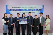 MG여수한려새마을금고 '지역사회와 상생'