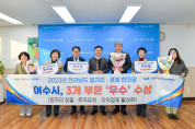 여수시, ‘2023 전남 일자리·경제 한마당’서 3관왕 달성