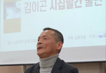 김이곤 시인 「마음이 마음에게」, 태어나서 처음으로 이렇게 많은 축하를