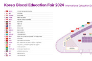 다른 나라는 어떤 교육을? 글로컬 미래교육 박람회서 다양한 교육 플랫폼 공유
