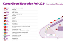 다른 나라는 어떤 교육을? 글로컬 미래교육 박람회서 다양한 교육 플랫폼 공유