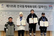 강다현 선수, 알파인 스키 전국동계체전 金 2개 포함 4관왕 달성