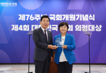 여순 10.19사건 특별법 통과 기여한 서영교 국회의원, 2024 국회 의정대상 수상