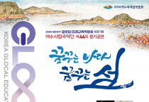 고유한 소리의 장터, 여수시립국악단의 ‘꿈꾸는 바다 꿈꾸는 섬’ 정기연주회