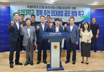 전남도, 의대 공모 용역 계약 체결…동부권과 입장 차 좁히지 못한 채 시작