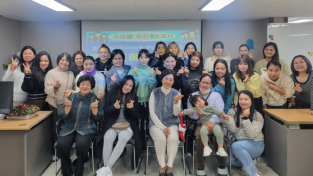 결혼이민자 한국어능력 향상 및 역량강화 프로그램 종강식 개최