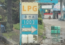 공장에서 멀어질수록 저렴해지는 LPG?