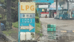 공장에서 멀어질수록 저렴해지는 LPG?