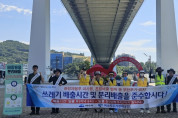 ‘깨끗하고 아름다운 여수 만들기’  올바른 쓰레기 배출해요~