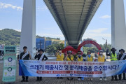 ‘깨끗하고 아름다운 여수 만들기’  올바른 쓰레기 배출해요~