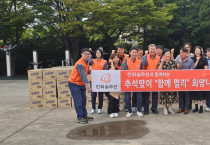 한가위 앞두고 지역 사회 나눔으로 이웃 사랑 실천