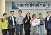 한국남동발전(주)여수발전본부-미평종합사회복지관, ‘2024년 다문화가정 모국방문 지원사업’ 전달식 개최