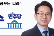 순천 갑 김문수국회의원, 공직선거법 위반 첫 공판부터 연기 요청 !!