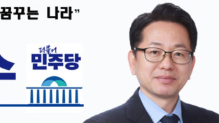 순천 갑 김문수국회의원, 공직선거법 위반 첫 공판부터 연기 요청 !!