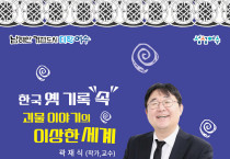 ‘괴물 이야기꾼’ 곽재식, 19일 여수시민과의 만남