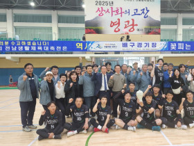 여수시체육회, 제36회 전라남도생활체육대축전 출전선수단 격려