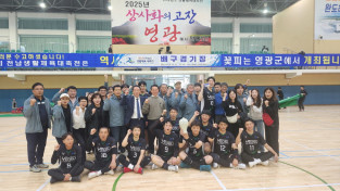 여수시체육회, 제36회 전라남도생활체육대축전 출전선수단 격려