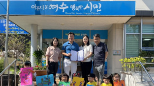 여수 라온어린이집, ‘콩깍지나눔축제’ 수익금 1백만 원 전액 기부