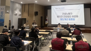 여수시, 플랜트 건설노동자 '현장 배치 전 건강검진’ 제도개선 토론회 가져