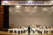 여천초드림윈드오케스트라, 제48회 대한민국 관악경연대회 초등부 금상 수상